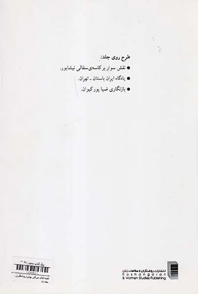 قصه های میرکفن پوش